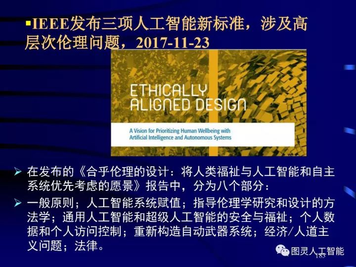 深度圖片詳解人工智能技術(shù)發(fā)展動態(tài)及其應(yīng)用發(fā)展趨勢