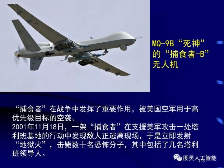 深度圖片詳解人工智能技術(shù)發(fā)展動態(tài)及其應(yīng)用發(fā)展趨勢