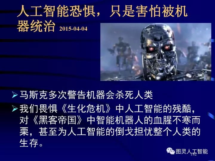 深度圖片詳解人工智能技術(shù)發(fā)展動態(tài)及其應(yīng)用發(fā)展趨勢