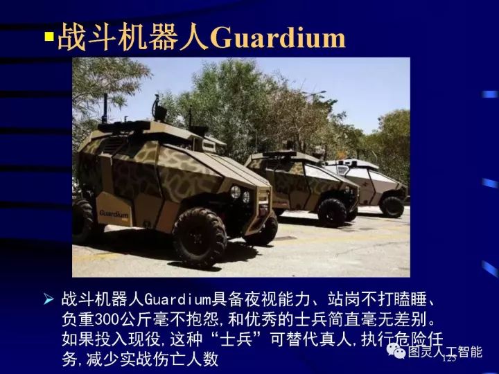 深度圖片詳解人工智能技術(shù)發(fā)展動態(tài)及其應(yīng)用發(fā)展趨勢