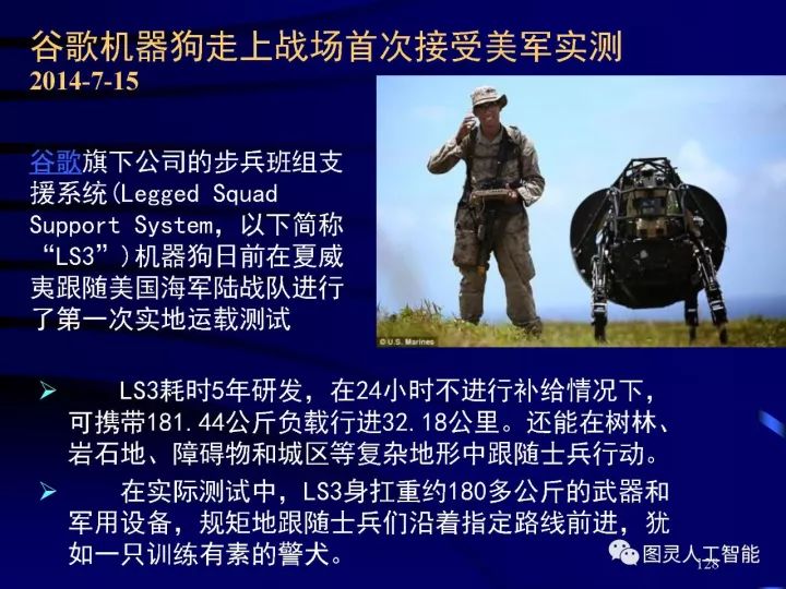 深度圖片詳解人工智能技術(shù)發(fā)展動態(tài)及其應(yīng)用發(fā)展趨勢