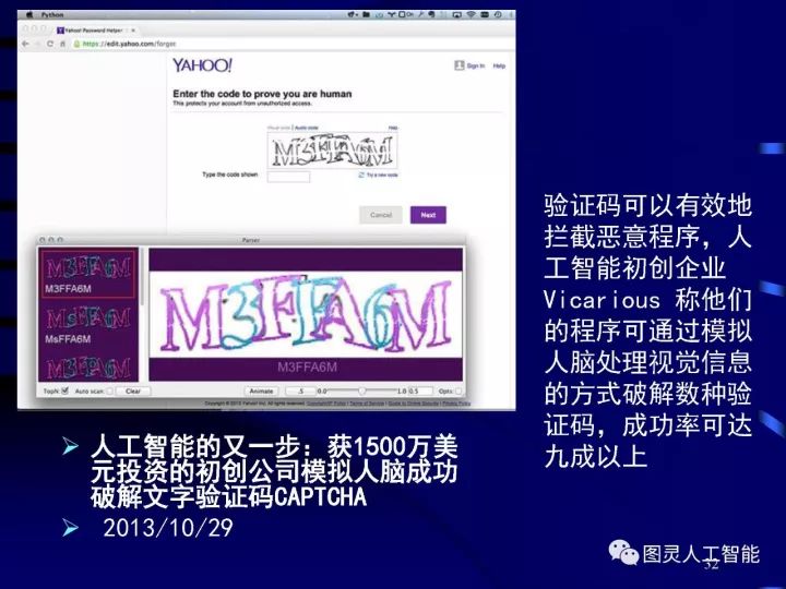 深度圖片詳解人工智能技術(shù)發(fā)展動態(tài)及其應(yīng)用發(fā)展趨勢
