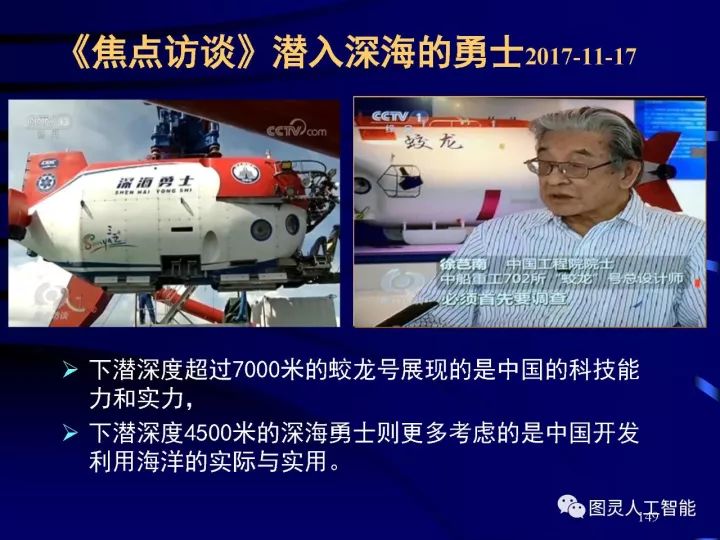 深度圖片詳解人工智能技術(shù)發(fā)展動態(tài)及其應(yīng)用發(fā)展趨勢