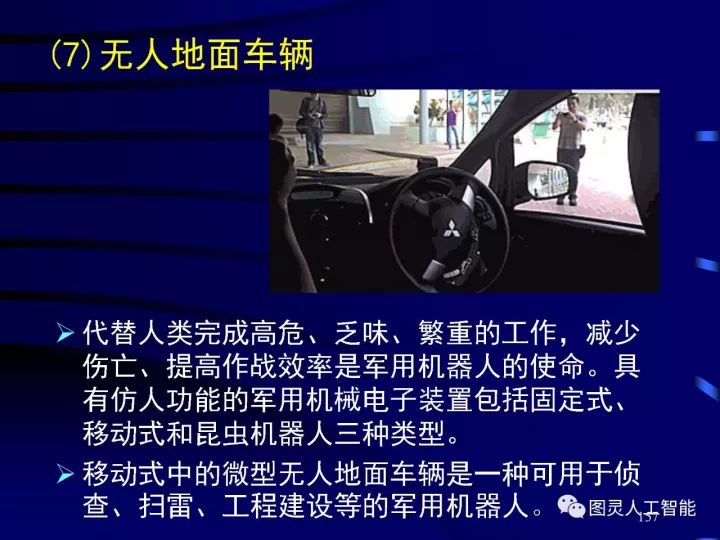 深度圖片詳解人工智能技術(shù)發(fā)展動態(tài)及其應(yīng)用發(fā)展趨勢