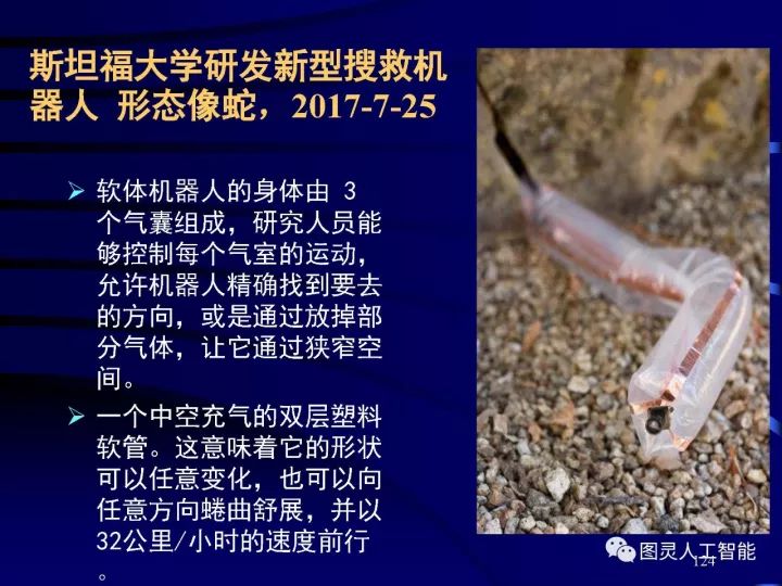 深度圖片詳解人工智能技術(shù)發(fā)展動態(tài)及其應(yīng)用發(fā)展趨勢