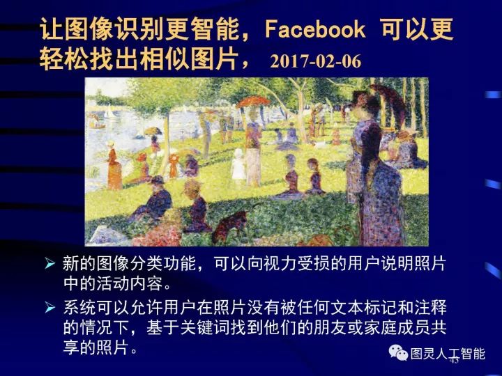 深度圖片詳解人工智能技術(shù)發(fā)展動態(tài)及其應(yīng)用發(fā)展趨勢