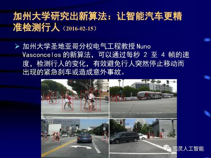 深度圖片詳解人工智能技術(shù)發(fā)展動態(tài)及其應(yīng)用發(fā)展趨勢