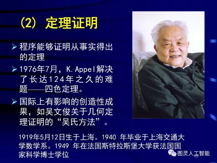 深度圖片詳解人工智能技術(shù)發(fā)展動態(tài)及其應(yīng)用發(fā)展趨勢