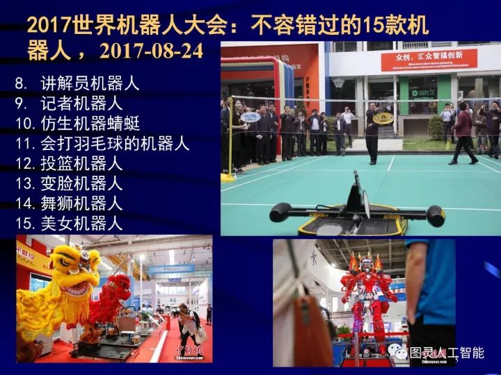 深度圖片詳解人工智能技術(shù)發(fā)展動態(tài)及其應(yīng)用發(fā)展趨勢