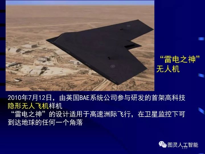 深度圖片詳解人工智能技術(shù)發(fā)展動態(tài)及其應(yīng)用發(fā)展趨勢