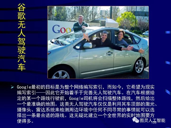 深度圖片詳解人工智能技術(shù)發(fā)展動態(tài)及其應(yīng)用發(fā)展趨勢