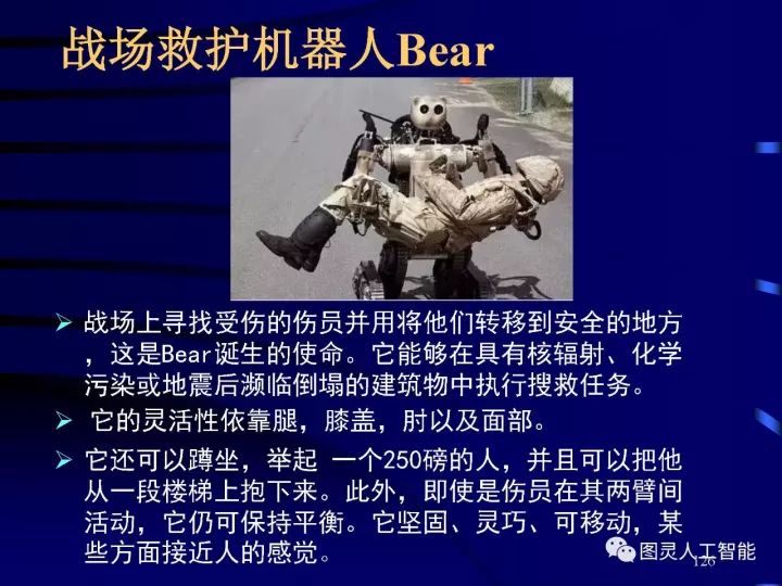 深度圖片詳解人工智能技術(shù)發(fā)展動態(tài)及其應(yīng)用發(fā)展趨勢