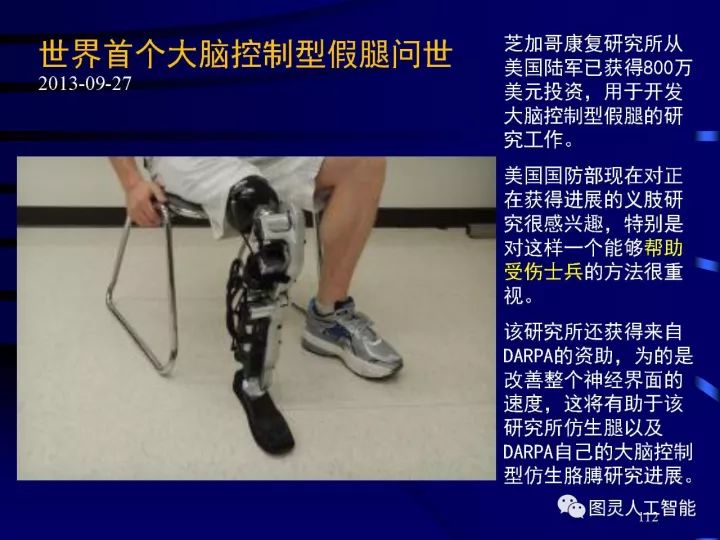 深度圖片詳解人工智能技術(shù)發(fā)展動態(tài)及其應(yīng)用發(fā)展趨勢