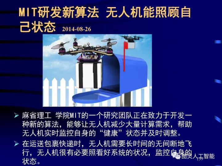 深度圖片詳解人工智能技術(shù)發(fā)展動態(tài)及其應(yīng)用發(fā)展趨勢