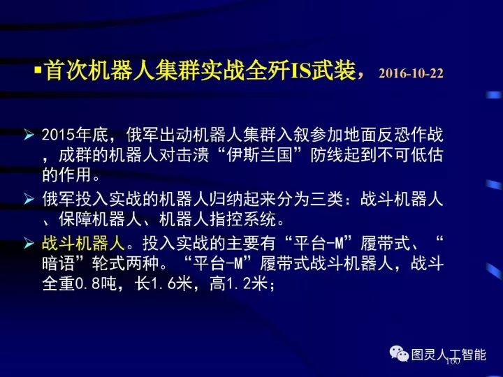 深度圖片詳解人工智能技術(shù)發(fā)展動態(tài)及其應(yīng)用發(fā)展趨勢