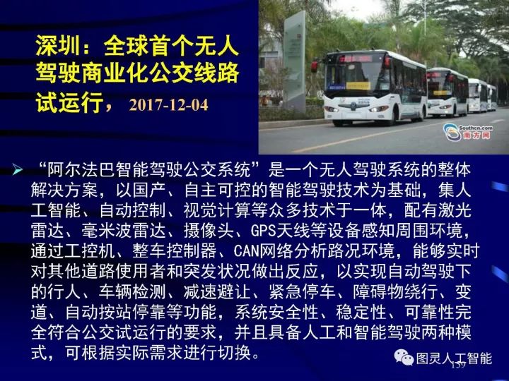 深度圖片詳解人工智能技術(shù)發(fā)展動態(tài)及其應(yīng)用發(fā)展趨勢