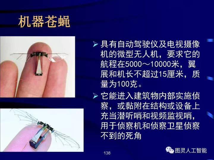 深度圖片詳解人工智能技術(shù)發(fā)展動態(tài)及其應(yīng)用發(fā)展趨勢