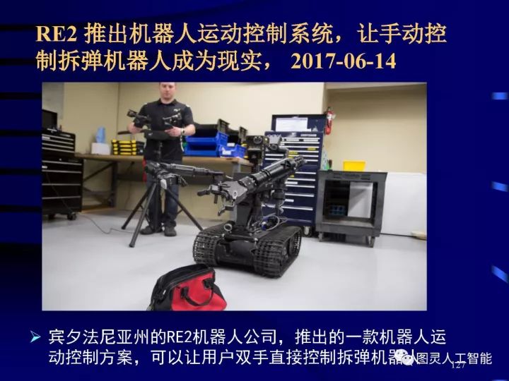 深度圖片詳解人工智能技術(shù)發(fā)展動態(tài)及其應(yīng)用發(fā)展趨勢