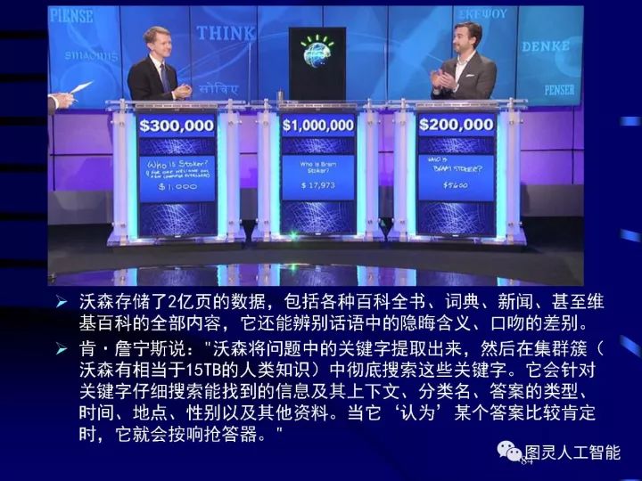 深度圖片詳解人工智能技術(shù)發(fā)展動態(tài)及其應(yīng)用發(fā)展趨勢