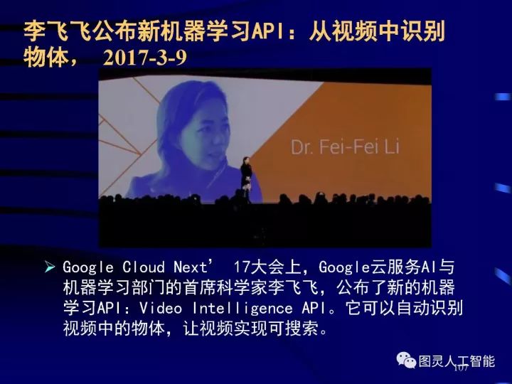 深度圖片詳解人工智能技術(shù)發(fā)展動態(tài)及其應(yīng)用發(fā)展趨勢