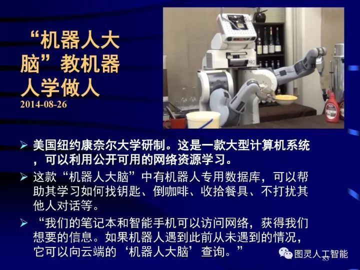 深度圖片詳解人工智能技術(shù)發(fā)展動態(tài)及其應(yīng)用發(fā)展趨勢