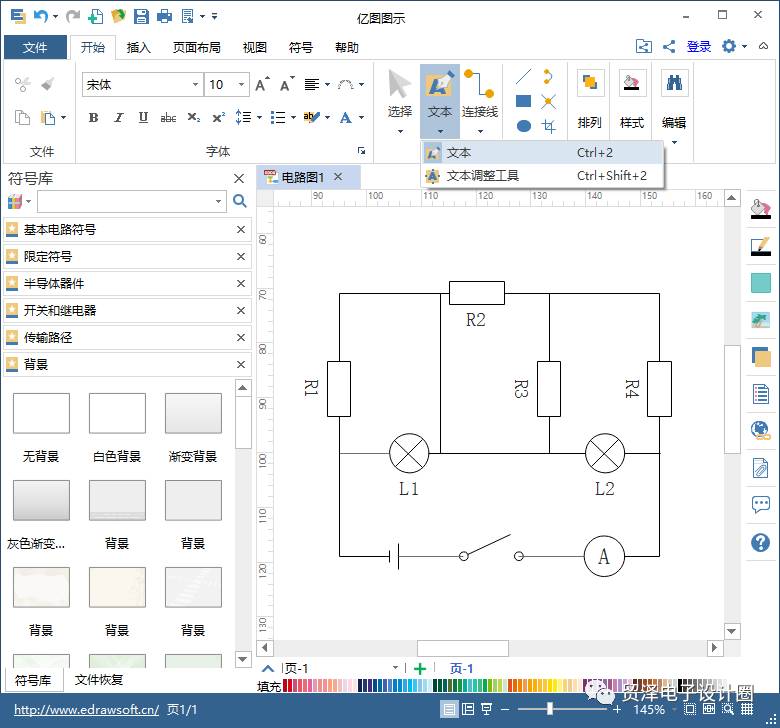 億圖圖示符號庫教程：學(xué)會電路圖繪制與電子元件布局