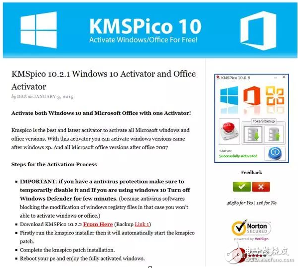 警告！win10激活背后暗藏危機 被迫被植入挖礦病毒