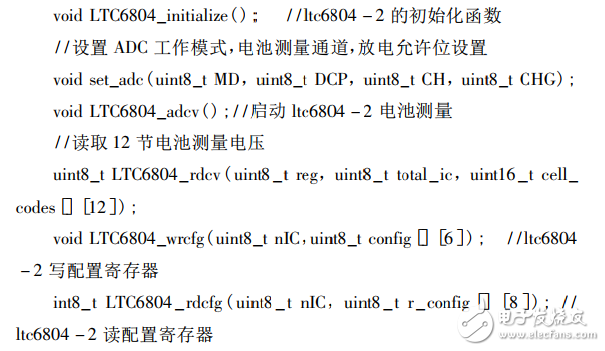 基于LTC6804－2的鋰電池SOC應(yīng)用研究