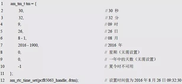 RTC實(shí)時(shí)時(shí)鐘重用外設(shè)驅(qū)動(dòng)代碼