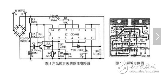 cd4011聲光控電路圖詳解(延時(shí)開關(guān)電路)