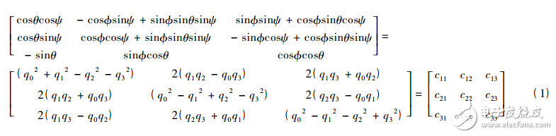 基于STM32的四旋翼飛行姿態(tài)串級控制的設計與實現