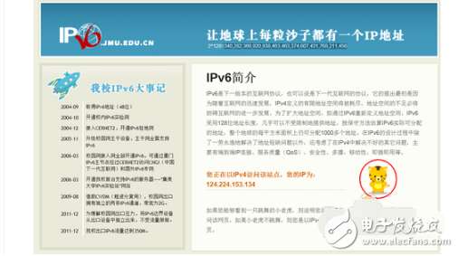 路由器ipv6設(shè)置方法_ipv6路由器設(shè)置教程
