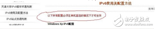 路由器ipv6設(shè)置方法_ipv6路由器設(shè)置教程