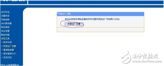 路由器ipv6設(shè)置方法_ipv6路由器設(shè)置教程