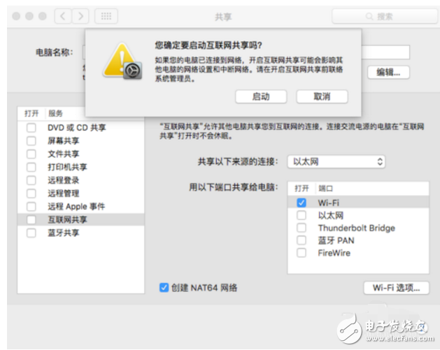 本地Mac電腦搭建IPV6測(cè)試環(huán)境