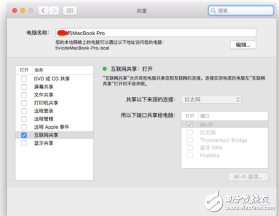 本地Mac電腦搭建IPV6測(cè)試環(huán)境