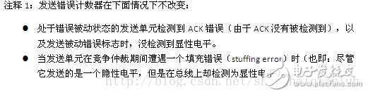 CAN總線定義與CAN協(xié)議的基本概念