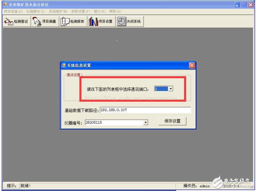 串口通信調(diào)試軟件的功能與使用方法