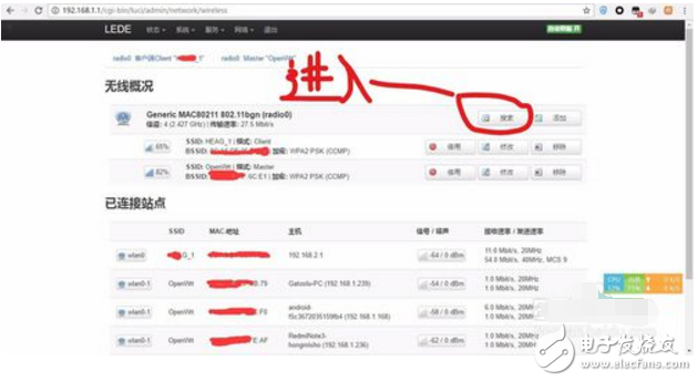 openwrt無線中繼設(shè)置步驟