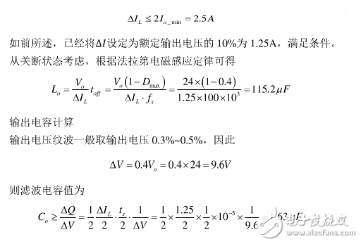 基于UC3845雙管正激開關電源研究設計