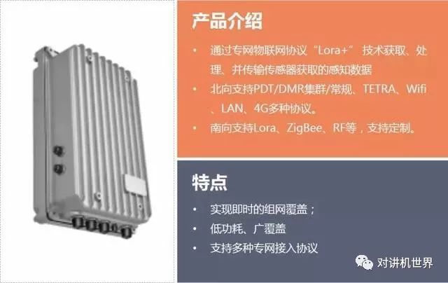 海能達融合物聯(lián)專網(wǎng)符合建筑文物防火要求 大大提升了其監(jiān)管效率