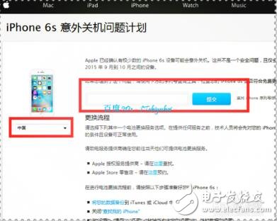 蘋果換電池計(jì)劃（蘋果6S）_蘋果換電池預(yù)約_蘋果218元電池更換的條件