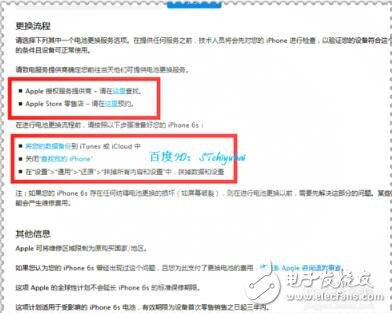 蘋果換電池計(jì)劃（蘋果6S）_蘋果換電池預(yù)約_蘋果218元電池更換的條件