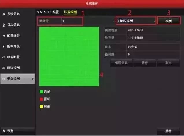 通過查看硬盤狀態(tài)及時地發(fā)現(xiàn)問題，以便盡早對問題進行處理，減少損失