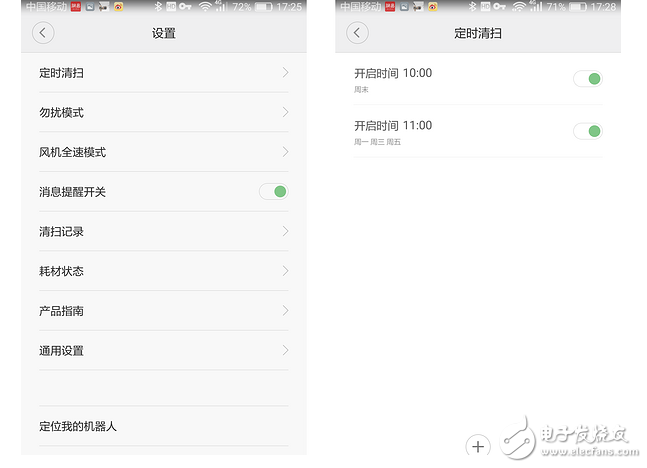 米家掃地機(jī)器人價格_小米掃地機(jī)器人價格表