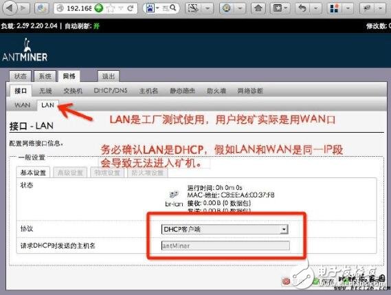 螞蟻比特幣挖礦機(jī)s9_螞蟻礦機(jī)s9怎么設(shè)置_比特幣礦機(jī)螞蟻s9挖礦教程