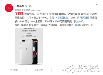 一加5T砂巖白限量版上架 熊貓機(jī)設(shè)計(jì)風(fēng)格售價(jià)3499元
