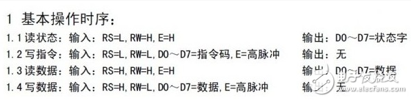 如何弄懂單片機時序_關(guān)于單片機時序分析
