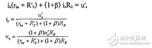 有關(guān)共集電極放大電路的輸出電阻的分析
