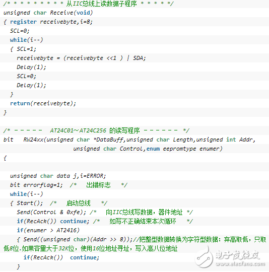 單片機(jī)之IIC--AT24C256的讀寫(xiě)程序